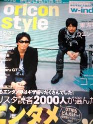 「oricon style」