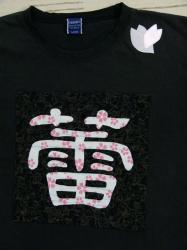 「蕾Tシャツ」前