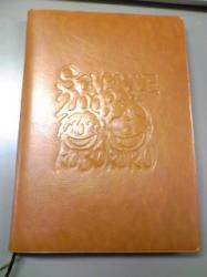 スケジュールＢＯＯＫ１