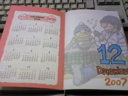 スケジュールＢＯＯＫ２