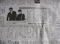宮日新聞4月30日