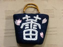 「蕾」バッグ