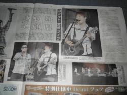 2010年10月15日宮日新聞2