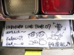 ツアートラック2号車サイン「安全運転♪」