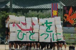 人文字1