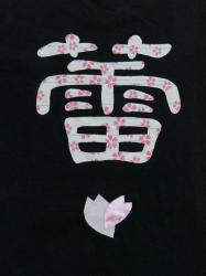 「蕾Tシャツ」後ろ