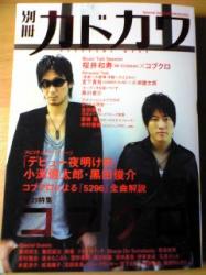「別冊カドカワ」