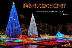 2010年賀