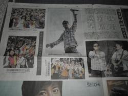 2010年10月15日宮日新聞1
