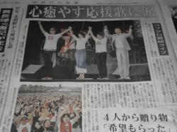 2010年10月11日宮日新聞2